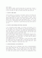 [아리랑TV][방송제도]방송제도의 유형, 방송제도의 특징과 아리랑TV의 글로벌네트워크 구축 역사, 아리랑TV의 글로벌네트워크 현황, 아리랑TV의 위상과 재원에 관한 어려움, 아리랑TV의 경쟁력 강화 방안 분석 9페이지