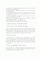 교사(교원)의 참교육 지침, 교사(교원)의 마음가짐, 교사(교원)의 학습강화를 위한 칭찬전략과 발문전략, 교사(교원)의 효과적인 의사소통을 위한 T.E.T훈련, 교사(교원)의 교실수업 개선을 위한 교수법 분석 6페이지