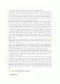 [부모][자녀양육][부모역할][자녀교육]부모의 성격유형에 따른 자녀양육, 자녀의 바른 성장을 위한 부모역할, 부모와 자녀의 대화기법, 부모와 자녀 갈등의 해결, 좋은 아버지의 20계명, 외국부모의 자녀교육 분석 4페이지