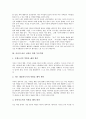 [부모][자녀양육][부모역할][자녀교육]부모의 성격유형에 따른 자녀양육, 자녀의 바른 성장을 위한 부모역할, 부모와 자녀의 대화기법, 부모와 자녀 갈등의 해결, 좋은 아버지의 20계명, 외국부모의 자녀교육 분석 7페이지