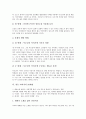[부모][자녀양육][부모역할][자녀교육]부모의 성격유형에 따른 자녀양육, 자녀의 바른 성장을 위한 부모역할, 부모와 자녀의 대화기법, 부모와 자녀 갈등의 해결, 좋은 아버지의 20계명, 외국부모의 자녀교육 분석 10페이지