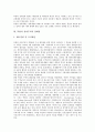 북한의 경제개방 역사, 북한의 실리주의적 경제관, 북한의 경제개혁 조치의 방향과 의미, 북한의 경제개혁조치의 주요 내용, 북한의 경제력 회복을 위한 대내적 자구노력, 북한의 경제개혁 조치 평가 분석 4페이지