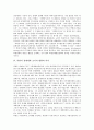 북한의 경제개방 역사, 북한의 실리주의적 경제관, 북한의 경제개혁 조치의 방향과 의미, 북한의 경제개혁조치의 주요 내용, 북한의 경제력 회복을 위한 대내적 자구노력, 북한의 경제개혁 조치 평가 분석 6페이지