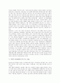 북한의 경제개방 역사, 북한의 실리주의적 경제관, 북한의 경제개혁 조치의 방향과 의미, 북한의 경제개혁조치의 주요 내용, 북한의 경제력 회복을 위한 대내적 자구노력, 북한의 경제개혁 조치 평가 분석 7페이지