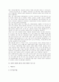 북한의 경제개방 역사, 북한의 실리주의적 경제관, 북한의 경제개혁 조치의 방향과 의미, 북한의 경제개혁조치의 주요 내용, 북한의 경제력 회복을 위한 대내적 자구노력, 북한의 경제개혁 조치 평가 분석 8페이지