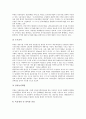 북한의 경제개방 역사, 북한의 실리주의적 경제관, 북한의 경제개혁 조치의 방향과 의미, 북한의 경제개혁조치의 주요 내용, 북한의 경제력 회복을 위한 대내적 자구노력, 북한의 경제개혁 조치 평가 분석 9페이지