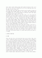 북한의 경제개방 역사, 북한의 실리주의적 경제관, 북한의 경제개혁 조치의 방향과 의미, 북한의 경제개혁조치의 주요 내용, 북한의 경제력 회복을 위한 대내적 자구노력, 북한의 경제개혁 조치 평가 분석 10페이지