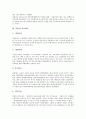 [북한의 관혼상제][북한의 교육제도][북한의 교사양성][북한의 금융제도(은행체계)][북한의 여가생활]북한의 관혼상제, 북한의 교육제도, 북한의 교사양성, 북한의 금융제도(은행체계), 북한의 여가생활에 관한 분석 4페이지