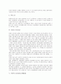 [북한의 관혼상제][북한의 교육제도][북한의 교사양성][북한의 금융제도(은행체계)][북한의 여가생활]북한의 관혼상제, 북한의 교육제도, 북한의 교사양성, 북한의 금융제도(은행체계), 북한의 여가생활에 관한 분석 5페이지