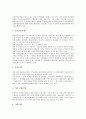 [북한의 관혼상제][북한의 교육제도][북한의 교사양성][북한의 금융제도(은행체계)][북한의 여가생활]북한의 관혼상제, 북한의 교육제도, 북한의 교사양성, 북한의 금융제도(은행체계), 북한의 여가생활에 관한 분석 6페이지