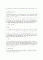 [북한의 관혼상제][북한의 교육제도][북한의 교사양성][북한의 금융제도(은행체계)][북한의 여가생활]북한의 관혼상제, 북한의 교육제도, 북한의 교사양성, 북한의 금융제도(은행체계), 북한의 여가생활에 관한 분석 7페이지