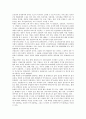 [북한토지제도][북한토지이용][북한토지소유][북한토지개혁][북한토지정책]북한토지제도의 변천과 북한의 토지이용, 북한의 토지소유, 북한의 토지개혁 및 북한토지정책의 시사점 분석(북한토지제도) 4페이지