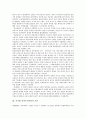 [식민주의사관][민족주의사관]식민주의사관과 민족주의사관, 식민주의사관의 내용, 시기별 민족주의사관의 흐름, 식민주의적 한국사관의 비판, 식민주의사관의 극복 의지, 식민주의사관 관련 시사점 분석 3페이지