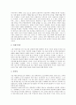 [식민주의사관][민족주의사관]식민주의사관과 민족주의사관, 식민주의사관의 내용, 시기별 민족주의사관의 흐름, 식민주의적 한국사관의 비판, 식민주의사관의 극복 의지, 식민주의사관 관련 시사점 분석 6페이지