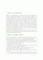 생물학적 산소요구량(BOD)의 개념, 생물학적 산소요구량(BOD)의 실험목적과 실험도구, 생물학적 산소요구량(BOD)의 실험시약과 측정순서, 생물학적 산소요구량(BOD) 실험방법과 과정 그리고 계산 분석 2페이지