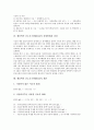 생물학적 산소요구량(BOD)의 개념, 생물학적 산소요구량(BOD)의 실험목적과 실험도구, 생물학적 산소요구량(BOD)의 실험시약과 측정순서, 생물학적 산소요구량(BOD) 실험방법과 과정 그리고 계산 분석 4페이지