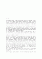 [아리랑][아리랑 변천사][아리랑 어원][정선아리랑][진도아리랑][밀양아리랑]아리랑의 변천사와 아리랑의 어원 및 정선아리랑, 진도아리랑, 밀양아리랑의 비교 분석(아리랑, 정선아리랑, 진도아리랑, 밀양아리랑) 2페이지