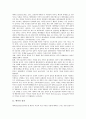 [애착][애착행동][애착형성][애착유대][애착 정의][애착 유형][애착관계 증진 방법][애착과 애착형성]애착과 애착행동, 애착의 정의, 애착의 유형, 애착관계 증진 방법, 애착과 애착형성 분석(애착, 애착행동) 2페이지