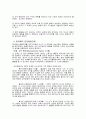 피아제의 인지발달이론에 대하여 논하시오 5페이지