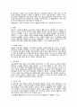 피아제의 인지발달이론에 대하여 논하시오 10페이지