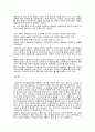 피아제의 인지발달이론에 대하여 논하시오 14페이지