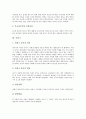 [역할극][Role Play][롤플레이][부조리극][사회극][민속극][마당극][극]역할극(Role Play), 부조리극, 사회극, 민속극, 마당극 분석(역할극, Role Play, 롤플레이, 부조리극, 사회극, 민속극, 마당극, 극) 4페이지