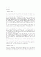 [역할극][Role Play][롤플레이][부조리극][사회극][민속극][마당극][극]역할극(Role Play), 부조리극, 사회극, 민속극, 마당극 분석(역할극, Role Play, 롤플레이, 부조리극, 사회극, 민속극, 마당극, 극) 7페이지