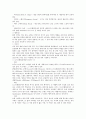 [오세아니아][오세아니아의 역사][오세아니아의 자연환경][오세아니아의 문화관습]오세아니아의 역사, 오세아니아의 자연환경, 오세아니아의 문화관습 분석(오세아니아 역사, 오세아니아 자연환경, 문화관습) 7페이지