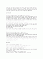 [오세아니아][오세아니아의 역사][오세아니아의 자연환경][오세아니아의 문화관습]오세아니아의 역사, 오세아니아의 자연환경, 오세아니아의 문화관습 분석(오세아니아 역사, 오세아니아 자연환경, 문화관습) 14페이지