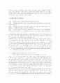 [파생어][파생어의 정의][파생어의 형성 규칙][파생접미사][파생명사][파생형용사]파생어의 정의와 파생어의 형성 규칙 및 파생접미사, 파생명사, 파생형용사 분석(파생어, 파생접미사, 파생명사, 파생형용사) 9페이지