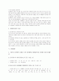 [파생어][파생어의 정의][파생어의 형성 규칙][파생접미사][파생명사][파생형용사]파생어의 정의와 파생어의 형성 규칙 및 파생접미사, 파생명사, 파생형용사 분석(파생어, 파생접미사, 파생명사, 파생형용사) 10페이지