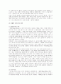 [파생어][파생어의 정의][파생어의 형성 규칙][파생접미사][파생명사][파생형용사]파생어의 정의와 파생어의 형성 규칙 및 파생접미사, 파생명사, 파생형용사 분석(파생어, 파생접미사, 파생명사, 파생형용사) 13페이지