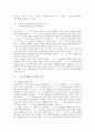 [파생어][파생어의 정의][파생어의 형성 규칙][파생접미사][파생명사][파생형용사]파생어의 정의와 파생어의 형성 규칙 및 파생접미사, 파생명사, 파생형용사 분석(파생어, 파생접미사, 파생명사, 파생형용사) 17페이지
