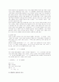 [파생어][파생어의 정의][파생어의 형성 규칙][파생접미사][파생명사][파생형용사]파생어의 정의와 파생어의 형성 규칙 및 파생접미사, 파생명사, 파생형용사 분석(파생어, 파생접미사, 파생명사, 파생형용사) 20페이지