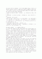 [파생어][파생어의 정의][파생어의 형성 규칙][파생접미사][파생명사][파생형용사]파생어의 정의와 파생어의 형성 규칙 및 파생접미사, 파생명사, 파생형용사 분석(파생어, 파생접미사, 파생명사, 파생형용사) 21페이지
