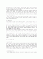 [파생어][파생어의 정의][파생어의 형성 규칙][파생접미사][파생명사][파생형용사]파생어의 정의와 파생어의 형성 규칙 및 파생접미사, 파생명사, 파생형용사 분석(파생어, 파생접미사, 파생명사, 파생형용사) 24페이지