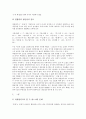 [파생어][파생어의 정의][파생어의 형성 규칙][파생접미사][파생명사][파생형용사]파생어의 정의와 파생어의 형성 규칙 및 파생접미사, 파생명사, 파생형용사 분석(파생어, 파생접미사, 파생명사, 파생형용사) 26페이지