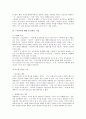 [파생어][파생어의 정의][파생어의 형성 규칙][파생접미사][파생명사][파생형용사]파생어의 정의와 파생어의 형성 규칙 및 파생접미사, 파생명사, 파생형용사 분석(파생어, 파생접미사, 파생명사, 파생형용사) 28페이지