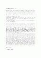 [파생어][파생어의 정의][파생어의 형성 규칙][파생접미사][파생명사][파생형용사]파생어의 정의와 파생어의 형성 규칙 및 파생접미사, 파생명사, 파생형용사 분석(파생어, 파생접미사, 파생명사, 파생형용사) 30페이지