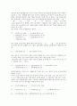 [파생어][파생어의 정의][파생어의 형성 규칙][파생접미사][파생명사][파생형용사]파생어의 정의와 파생어의 형성 규칙 및 파생접미사, 파생명사, 파생형용사 분석(파생어, 파생접미사, 파생명사, 파생형용사) 31페이지
