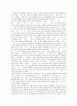 [파생어][파생어의 정의][파생어의 형성 규칙][파생접미사][파생명사][파생형용사]파생어의 정의와 파생어의 형성 규칙 및 파생접미사, 파생명사, 파생형용사 분석(파생어, 파생접미사, 파생명사, 파생형용사) 33페이지
