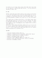 [파생어][파생어의 정의][파생어의 형성 규칙][파생접미사][파생명사][파생형용사]파생어의 정의와 파생어의 형성 규칙 및 파생접미사, 파생명사, 파생형용사 분석(파생어, 파생접미사, 파생명사, 파생형용사) 34페이지