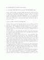 [공무원 노동기본권보장]공무원(공공부문) 노동기본권보장의 필요성, 한국의 공무원(공공부문) 노동기본권보장 실태, 외국의 공무원(공공부문) 노동기본권보장 사례, 향후 공무원(공공부문) 노동정책 개선 과제 분석 4페이지
