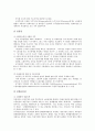 [공무원 노동기본권보장]공무원(공공부문) 노동기본권보장의 필요성, 한국의 공무원(공공부문) 노동기본권보장 실태, 외국의 공무원(공공부문) 노동기본권보장 사례, 향후 공무원(공공부문) 노동정책 개선 과제 분석 7페이지