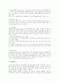 [공무원 노동기본권보장]공무원(공공부문) 노동기본권보장의 필요성, 한국의 공무원(공공부문) 노동기본권보장 실태, 외국의 공무원(공공부문) 노동기본권보장 사례, 향후 공무원(공공부문) 노동정책 개선 과제 분석 8페이지