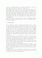[공무원 노동기본권보장]공무원(공공부문) 노동기본권보장의 필요성, 한국의 공무원(공공부문) 노동기본권보장 실태, 외국의 공무원(공공부문) 노동기본권보장 사례, 향후 공무원(공공부문) 노동정책 개선 과제 분석 11페이지