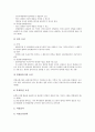 관세자유지역(FZ)의 의미, 관세자유지역(FZ)의 도입배경, 관세자유지역(FZ)의 지정, 관세자유지역(FZ)내 입주절차, 관세자유지역(FZ)의 혜택, 관세자유지역(FZ)내의 사업, 외국 선진항만의 관세자유지역(FZ) 사례 4페이지