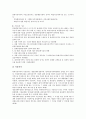 관세자유지역(FZ)의 의미, 관세자유지역(FZ)의 도입배경, 관세자유지역(FZ)의 지정, 관세자유지역(FZ)내 입주절차, 관세자유지역(FZ)의 혜택, 관세자유지역(FZ)내의 사업, 외국 선진항만의 관세자유지역(FZ) 사례 5페이지