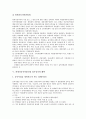 관세자유지역(FZ)의 의미, 관세자유지역(FZ)의 도입배경, 관세자유지역(FZ)의 지정, 관세자유지역(FZ)내 입주절차, 관세자유지역(FZ)의 혜택, 관세자유지역(FZ)내의 사업, 외국 선진항만의 관세자유지역(FZ) 사례 6페이지