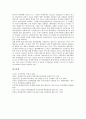 관세자유지역(FZ)의 의미, 관세자유지역(FZ)의 도입배경, 관세자유지역(FZ)의 지정, 관세자유지역(FZ)내 입주절차, 관세자유지역(FZ)의 혜택, 관세자유지역(FZ)내의 사업, 외국 선진항만의 관세자유지역(FZ) 사례 10페이지